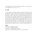[사회복지법제] 사회복지법의 실행과정에서 구현하려는 권리의 핵심은 각 사회복지법상 대상자가 향유하는 사회복지권이므로 사회복지법의 법률관계-5