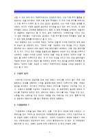 [생활속의경제A형] 자본주의와 시장에 관해 논하시오 -자본주의와 시장의 관계, 자본주의역사, 자본주의발전과정--3