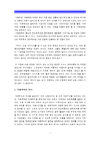 [생활속의경제A형] 자본주의와 시장에 관해 논하시오 -자본주의와 시장의 관계, 자본주의역사, 자본주의발전과정--4