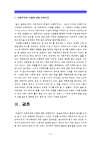 [생활속의경제A형] 자본주의와 시장에 관해 논하시오 -자본주의와 시장의 관계, 자본주의역사, 자본주의발전과정--10
