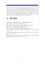 [생활속의경제A형] 자본주의와 시장에 관해 논하시오 -자본주의와 시장의 관계, 자본주의역사, 자본주의발전과정--11
