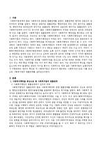 사회복지법의 실행과정에서 구현하려는 권리의 핵심은 각 사회복지법상 대상자가 향유하는 사회복지권이므로 이를 중심으로 사회복지법의 법률관계-2