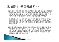 [현대인과 성인병] 퇴행성 관절염의 원인 및 증상과 치료-10