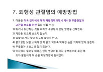 [현대인과 성인병] 퇴행성 관절염의 원인 및 증상과 치료-16