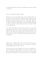 한샘 영업 전문직(SC) 최신 BEST 합격 자기소개서!!!!-3