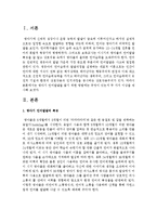 영아기 언어발달을 돕기위한 방법에는 무엇이 있는지 두가지 이상을 제시해 보시오-2