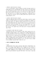 영아기 언어발달을 돕기위한 방법에는 무엇이 있는지 두가지 이상을 제시해 보시오-3