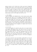 영아기 언어발달을 돕기위한 방법에는 무엇이 있는지 두가지 이상을 제시해 보시오-5
