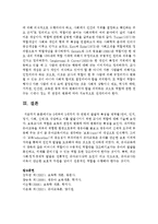 [아동발달] 0세부터 5세까지 각 연령의 발달적 특성을 영역별(언어, 인지, 정서, 사회, 신체)로 작성하고 이를 발달시키기 위한 교사의 역할-4