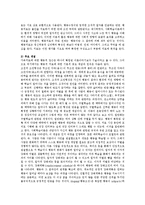 [가족치료] 인지행동주의적 가족치료와 구조적 가족치료에 대하여 비교 논하시오-2