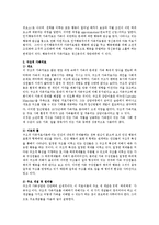 [가족치료] 인지행동주의적 가족치료와 구조적 가족치료에 대하여 비교 논하시오-3