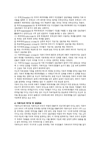 [가족치료] 인지행동주의적 가족치료와 구조적 가족치료에 대하여 비교 논하시오-4