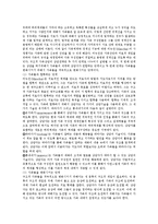 [가족치료] 인지행동주의적 가족치료와 구조적 가족치료에 대하여 비교 논하시오-5