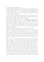 인간행동과사회환경3A)매슬로 이론과 로저스 이론의 인본주의적 공통점과 차이점에 대하여 설명하시오.-3