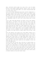 인간행동과사회환경3A)매슬로 이론과 로저스 이론의 인본주의적 공통점과 차이점에 대하여 설명하시오.-5