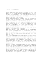 인간행동과사회환경3A)매슬로 이론과 로저스 이론의 인본주의적 공통점과 차이점에 대하여 설명하시오.-6