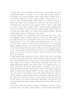 인간행동과사회환경3A)매슬로 이론과 로저스 이론의 인본주의적 공통점과 차이점에 대하여 설명하시오.-8