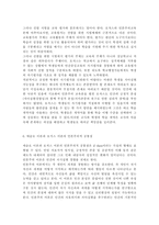 인간행동과사회환경3A)매슬로 이론과 로저스 이론의 인본주의적 공통점과 차이점에 대하여 설명하시오.-9