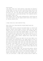 인간행동과사회환경3A)매슬로 이론과 로저스 이론의 인본주의적 공통점과 차이점에 대하여 설명하시오.-10