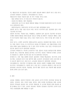 인간행동과사회환경3A)매슬로 이론과 로저스 이론의 인본주의적 공통점과 차이점에 대하여 설명하시오.-12