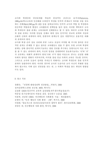 인간행동과사회환경3A)매슬로 이론과 로저스 이론의 인본주의적 공통점과 차이점에 대하여 설명하시오.-13