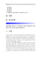 (가족상담및치료 공통) 체계이론을 정리한뒤 가족상담 및 치료의 발달사에서 체계이론이 갖는 의의에 대해서 설명하시오_가족상담및치료 체계이론, 가족체계이론, 가족상담및치료발달사-2