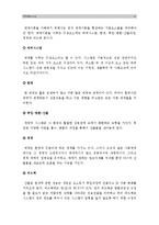 (가족상담및치료 공통) 체계이론을 정리한뒤 가족상담 및 치료의 발달사에서 체계이론이 갖는 의의에 대해서 설명하시오_가족상담및치료 체계이론, 가족체계이론, 가족상담및치료발달사-4
