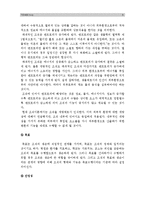 (가족상담및치료 공통) 체계이론을 정리한뒤 가족상담 및 치료의 발달사에서 체계이론이 갖는 의의에 대해서 설명하시오_가족상담및치료 체계이론, 가족체계이론, 가족상담및치료발달사-6
