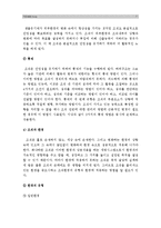 (가족상담및치료 공통) 체계이론을 정리한뒤 가족상담 및 치료의 발달사에서 체계이론이 갖는 의의에 대해서 설명하시오_가족상담및치료 체계이론, 가족체계이론, 가족상담및치료발달사-7