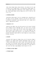 (가족상담및치료 공통) 체계이론을 정리한뒤 가족상담 및 치료의 발달사에서 체계이론이 갖는 의의에 대해서 설명하시오_가족상담및치료 체계이론, 가족체계이론, 가족상담및치료발달사-9