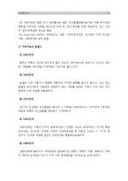 (가족상담및치료 공통) 체계이론을 정리한뒤 가족상담 및 치료의 발달사에서 체계이론이 갖는 의의에 대해서 설명하시오_가족상담및치료 체계이론, 가족체계이론, 가족상담및치료발달사-11