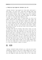 (가족상담및치료 공통) 체계이론을 정리한뒤 가족상담 및 치료의 발달사에서 체계이론이 갖는 의의에 대해서 설명하시오_가족상담및치료 체계이론, 가족체계이론, 가족상담및치료발달사-12