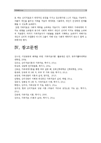 (가족상담및치료 공통) 체계이론을 정리한뒤 가족상담 및 치료의 발달사에서 체계이론이 갖는 의의에 대해서 설명하시오_가족상담및치료 체계이론, 가족체계이론, 가족상담및치료발달사-13