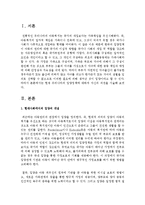 [아동복지론] 현재 우리나라의 입양정책에 대하여 자신의 의견을 밝히시오-2