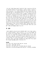 [아동복지론] 현재 우리나라의 입양정책에 대하여 자신의 의견을 밝히시오-5