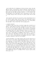 우리나라 장애인복지의 체계화 과정 및 전망에 대하여 서술하시오-4