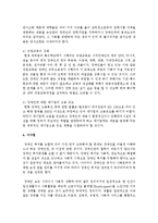 우리나라 장애인복지의 체계화 과정 및 전망에 대하여 서술하시오-6