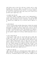 [장애인복지론] 장애의 종류를 하나 정하여 1) 정해진 장애에 대해 현재 실행되고 있는 제도 평가 2) 앞으로 보완해야 할 점-3