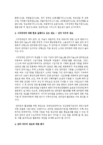 [장애인복지론] 장애의 종류를 하나 정하여 1) 정해진 장애에 대해 현재 실행되고 있는 제도 평가 2) 앞으로 보완해야 할 점-4