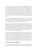 [장애인복지론] 장애의 종류를 하나 정하여 1) 정해진 장애에 대해 현재 실행되고 있는 제도 평가 2) 앞으로 보완해야 할 점-5