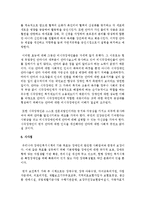 [장애인복지론] 장애의 종류를 하나 정하여 1) 정해진 장애에 대해 현재 실행되고 있는 제도 평가 2) 앞으로 보완해야 할 점-6