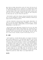 [장애인복지론] 장애의 종류를 하나 정하여 1) 정해진 장애에 대해 현재 실행되고 있는 제도 평가 2) 앞으로 보완해야 할 점-7