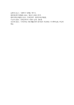 [장애인복지론] 장애의 종류를 하나 정하여 1) 정해진 장애에 대해 현재 실행되고 있는 제도 평가 2) 앞으로 보완해야 할 점-8
