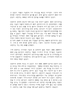 LG전자 스마트폰 옵티머스시리즈 마케팅실패 사례분석과 LG전자 새로운 전략제안 레포트-5