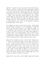 LG전자 스마트폰 옵티머스시리즈 마케팅실패 사례분석과 LG전자 새로운 전략제안 레포트-6