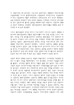 LG전자 스마트폰 옵티머스시리즈 마케팅실패 사례분석과 LG전자 새로운 전략제안 레포트-7