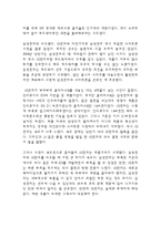 LG전자 스마트폰 옵티머스시리즈 마케팅실패 사례분석과 LG전자 새로운 전략제안 레포트-8