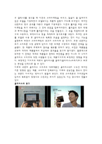 LG전자 스마트폰 옵티머스시리즈 마케팅실패 사례분석과 LG전자 새로운 전략제안 레포트-15