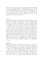 LG전자 스마트폰 옵티머스시리즈 마케팅실패 사례분석과 LG전자 새로운 전략제안 레포트-18