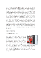 LG전자 스마트폰 옵티머스시리즈 마케팅실패 사례분석과 LG전자 새로운 전략제안 레포트-19
